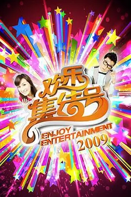 奔跑吧 综艺真人秀在线观看